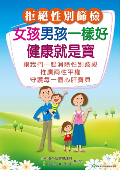 女孩男孩一樣好~健康就是寶