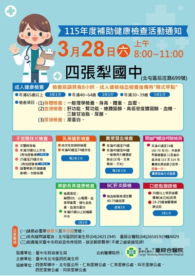 0328四張犁國中(童)