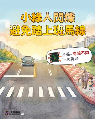 秒數不夠下次再過